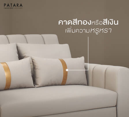 โซฟาเบด PATARA รุ่น FIRST-CLASS สีเทา_1